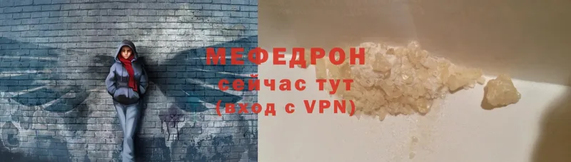 Мефедрон mephedrone  дарнет шоп  Амурск 